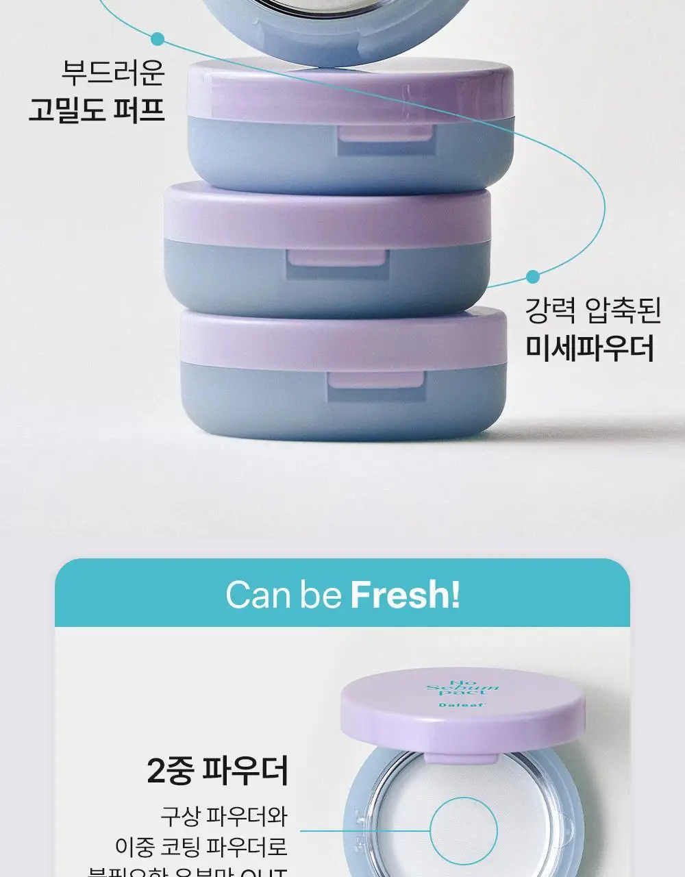 [뽀송앞머리/1초순삭] 달리프 글램 노세범 헤어 팩트 5g 상세페이지 17